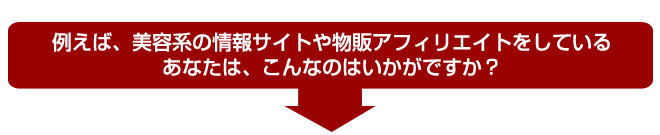 �Ⴆ�Δ��e�n�̏��T�C�g�╨�̃A�t�B���G�C�g�����Ă��邠�Ȃ��́A����Ȃ̂͂������ł����H