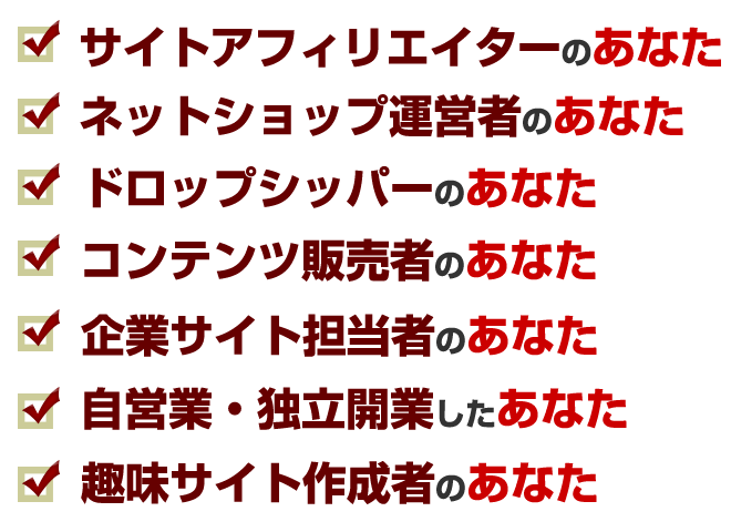 �T�C�g�A�t�B���G�C�^�[�A�l�b�g�V���b�v�A�h���b�v�V�b�p�[�A�R���e���c�̔��ҁA��ƃT�C�g�S���ҁA���c�Ƃ�Ɨ��J�ƁA��T�C�g�쐬�҂̂��Ȃ�