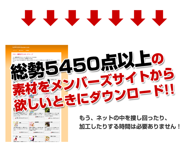 ����5450�_�ȏ�̑f�ނ��_�E�����[�h�T�C�g���炢�ł��_�E�����[�h