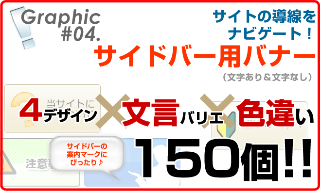 �T�C�g�̓������i�r�Q�[�g���邳���ǂ΁[�p�o�i�[4�f�U�C���A�����o���G�A�F�Ⴂ150��