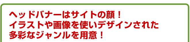 �o�i�[�̓T�C�g���e���m���ɓ`����C���X�g��摜���g�������ʂȃW������