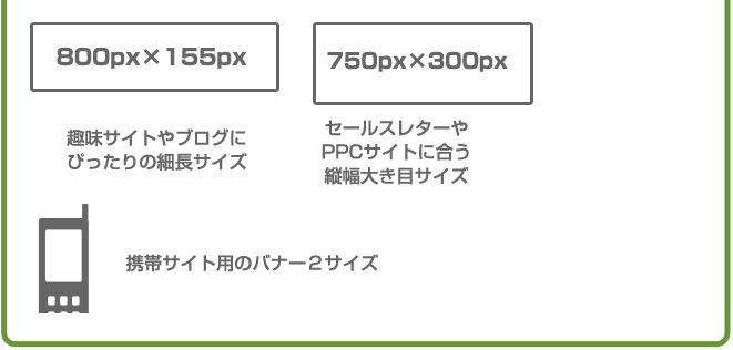800�s�N�Z���~155�s�N�Z���A750�s�N�Z���~300�s�N�Z���A�g�уT�C�g�T�C�Y