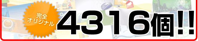 ���S�I���W�i��4316��